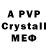Alpha PVP крисы CK preen