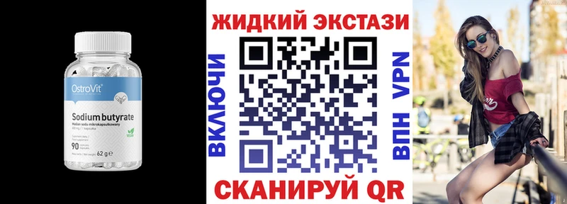 Бутират буратино  Купить  Петровск 