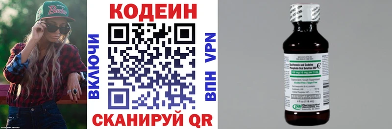 Кодеиновый сироп Lean Purple Drank Купить где Петровск