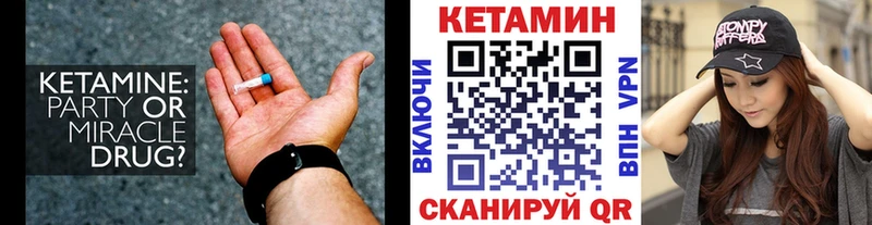 Купить закладки  Петровск  КЕТАМИН ketamine 