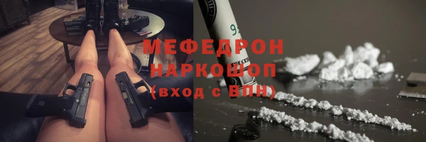 MESCALINE Волоколамск