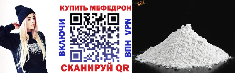 Меф мяу мяу мука Петровск