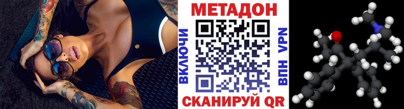 Купить где  Петровск  МЕТАДОН methadone 